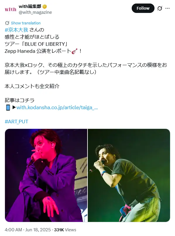 第8位：京本大我（SixTONES）（74票）