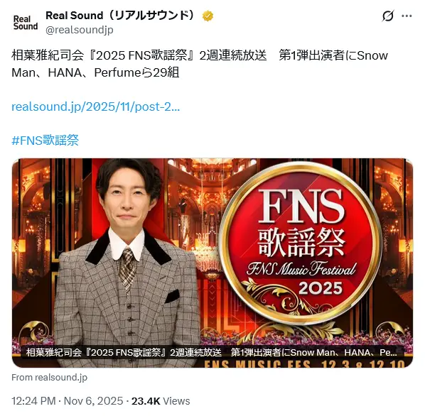 第5位:相葉雅紀(嵐)(126票)