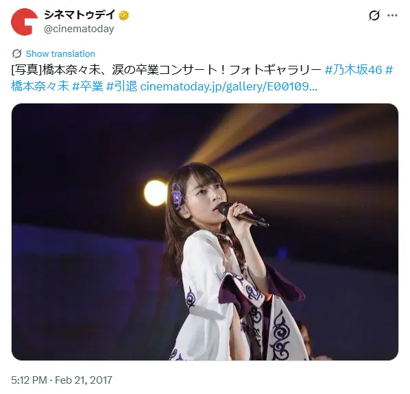 第7位：橋本奈々未（2017年卒業）（111票）