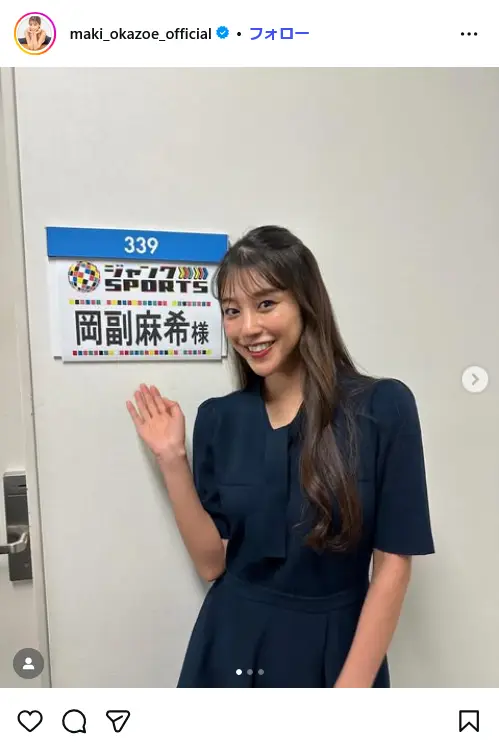 第4位：岡副麻希（めざましどようび、めざましテレビ アクア）（141票）