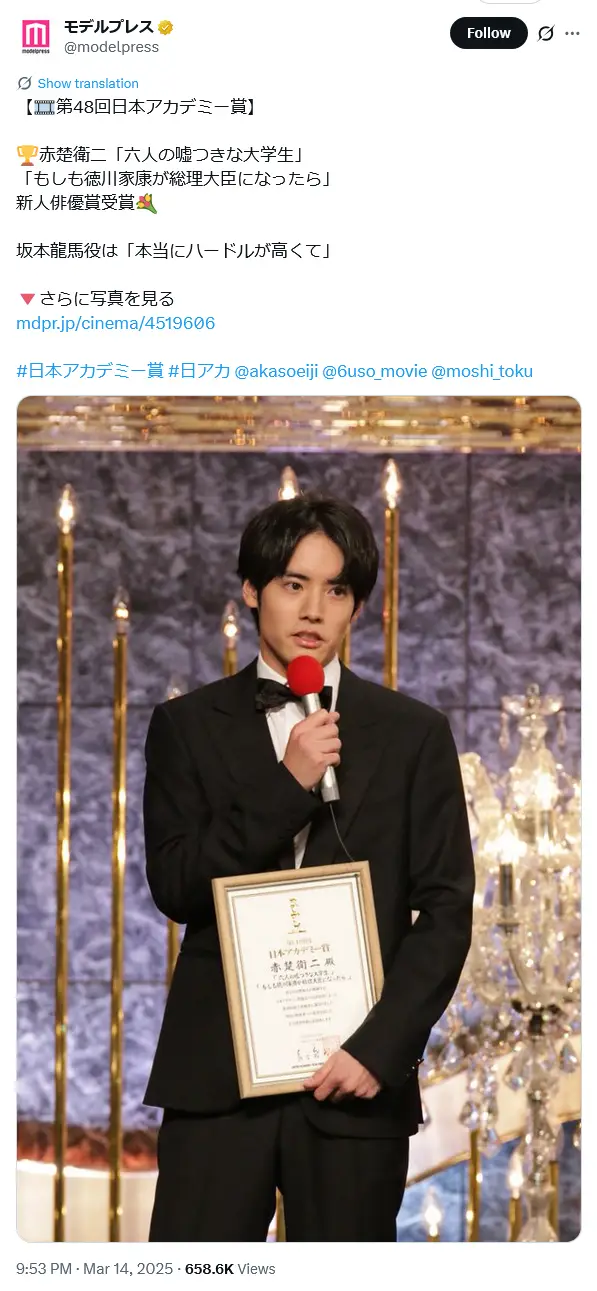 第10位：赤楚衛二（216票）