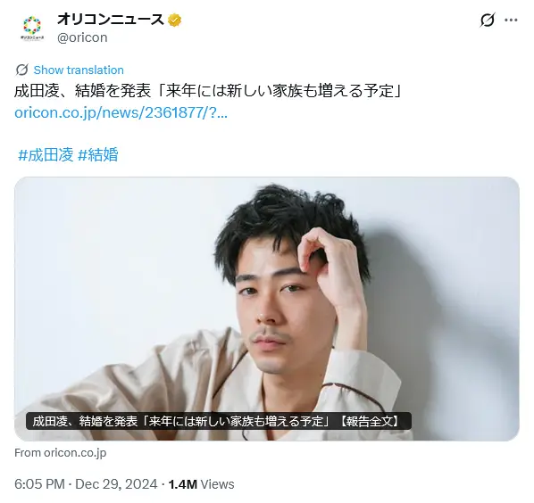 第8位:成田凌(186票)