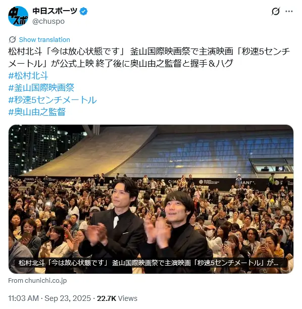 第4位：松村北斗（SixTONES）（62票）