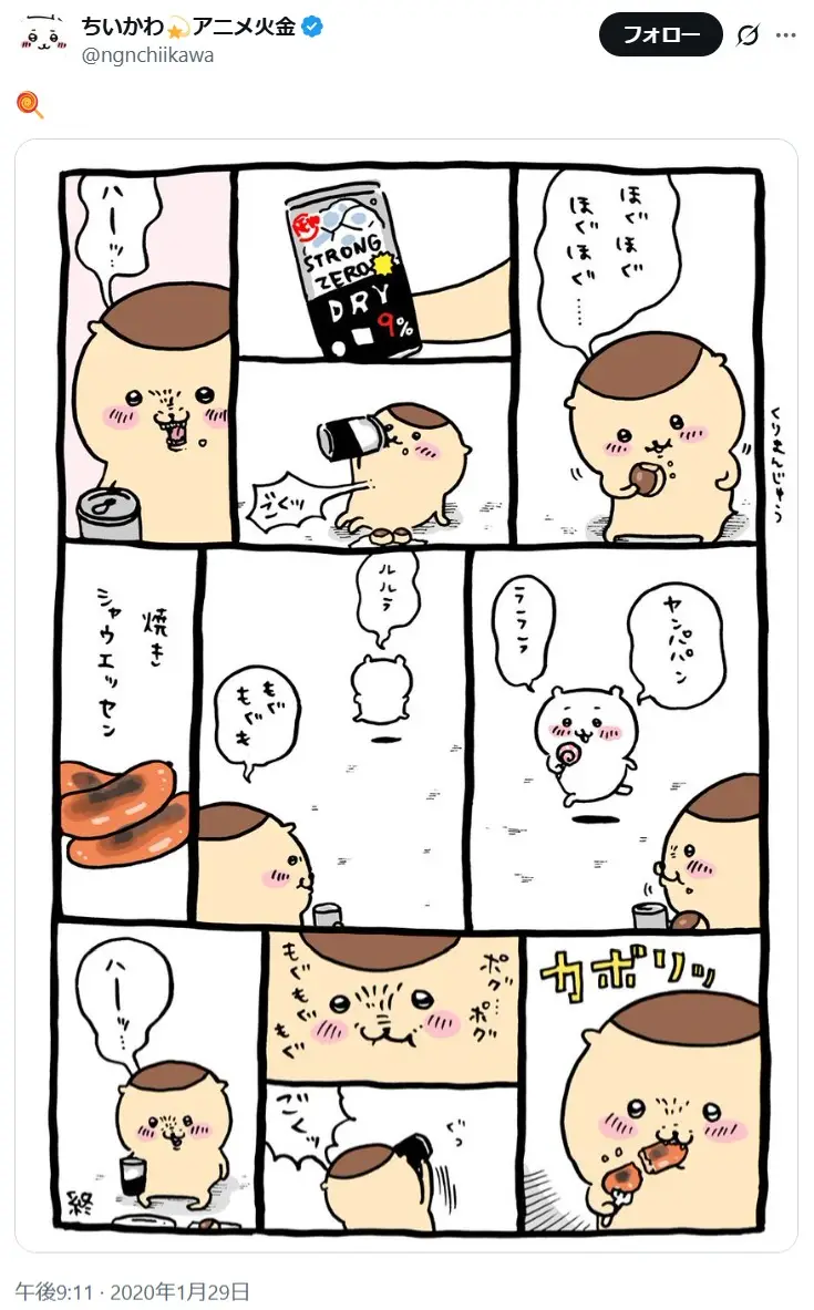 第4位：くりまんじゅう（250票）