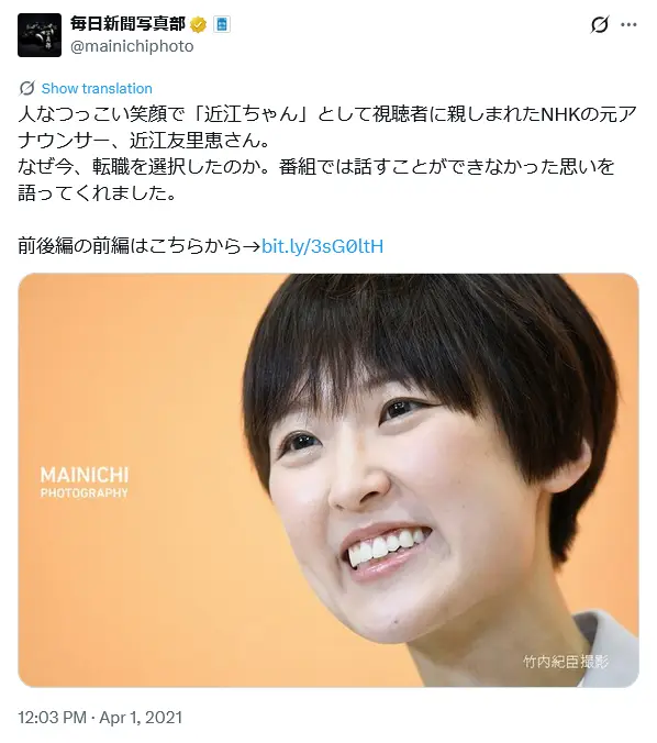 第6位：近江友里恵（元NHKアナウンサー）／現：不動産会社勤務（101票）