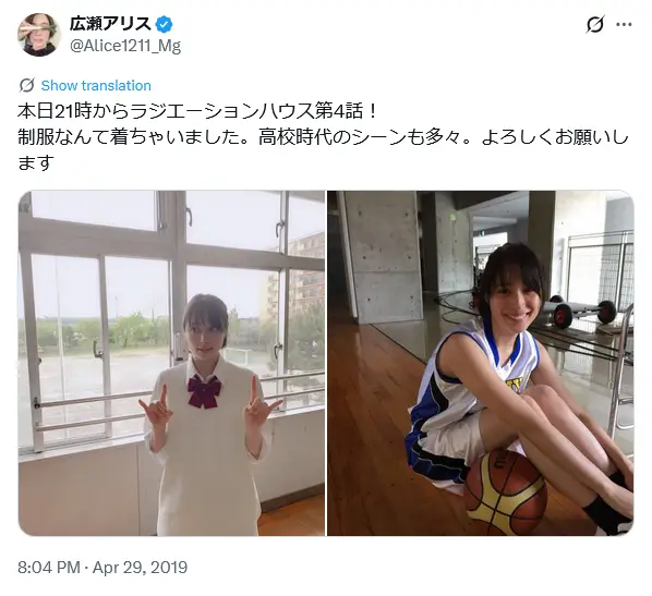 第5位：広瀬アリス（2010年）（195票）