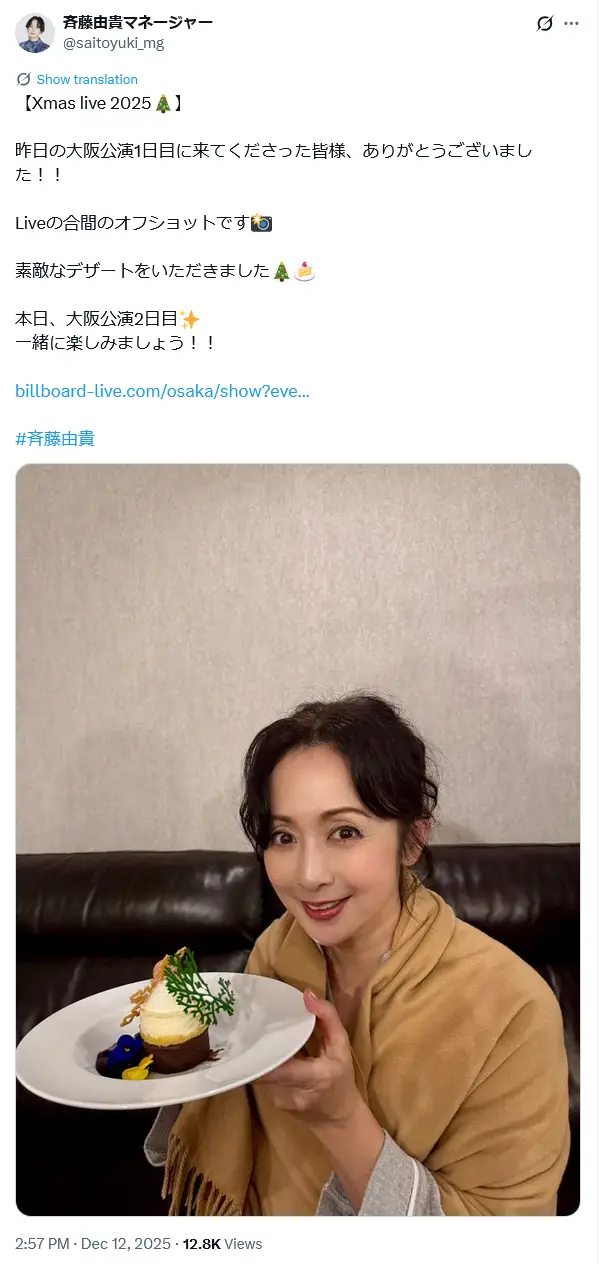 第2位:斉藤由貴(585票)