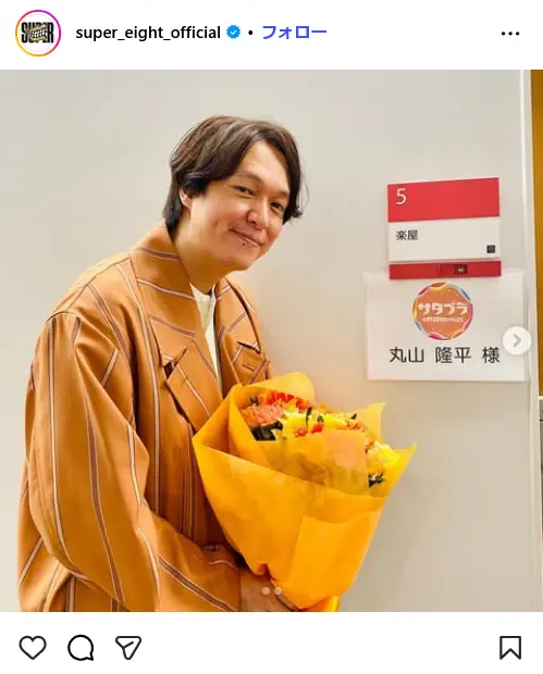 第3位:丸山隆平(SUPER EIGHT)(359票)