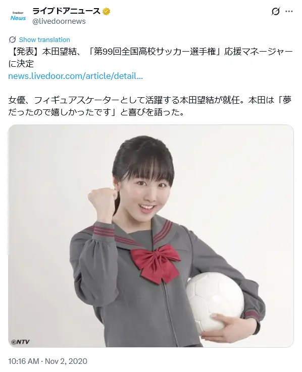 第10位：本田望結（2020年）（143票）