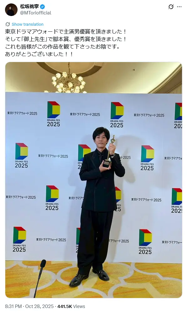 第6位:「御上先生」松坂桃李(104票)※同率