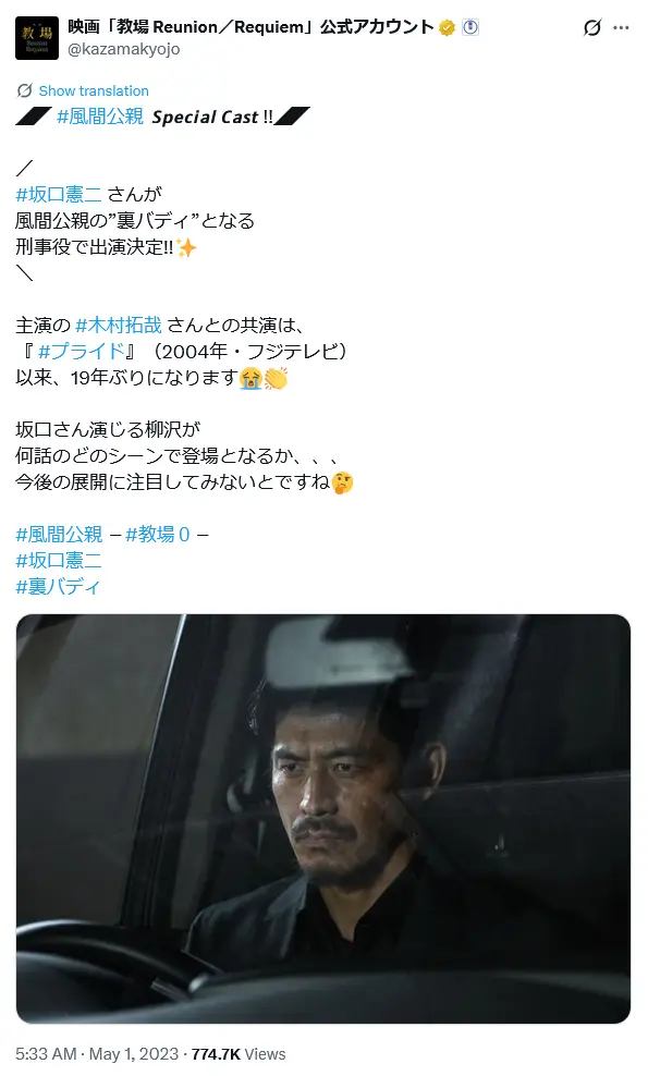 第8位：柳沢浩二（やなぎさわ こうじ）／演：坂口憲二（86票）※同率