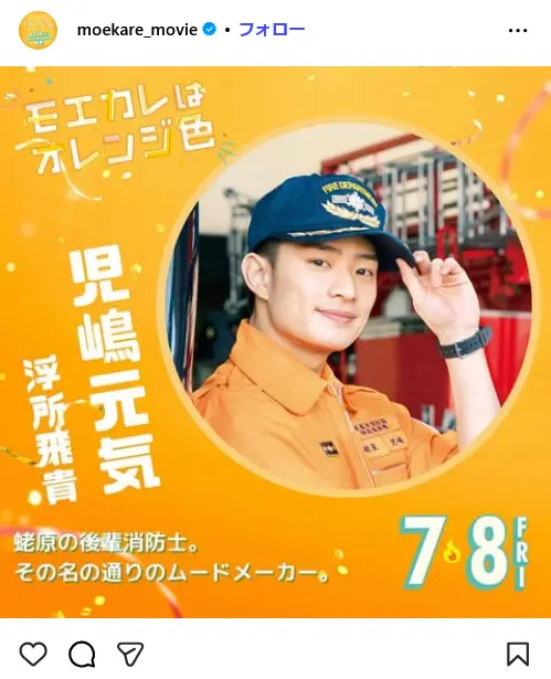 第4位:浮所飛貴(ACEes)(306票)