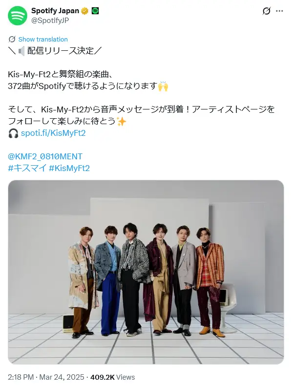 第6位:Kis-My-Ft2(196票)