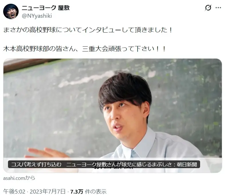 第8位：屋敷裕政（ニューヨーク）（171票）