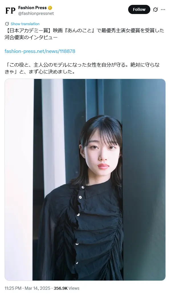 第2位:河合優実(170票)