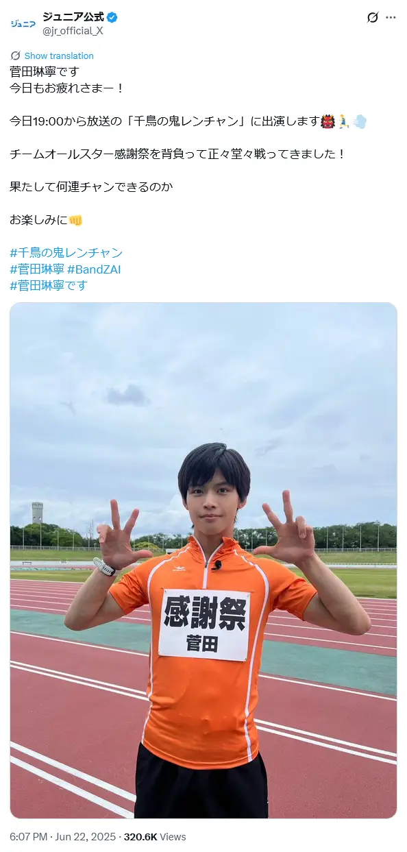 第4位：菅田琳寧（B&ZAI）（46票）