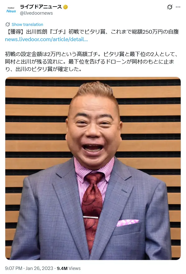 第5位:出川哲朗(137票)