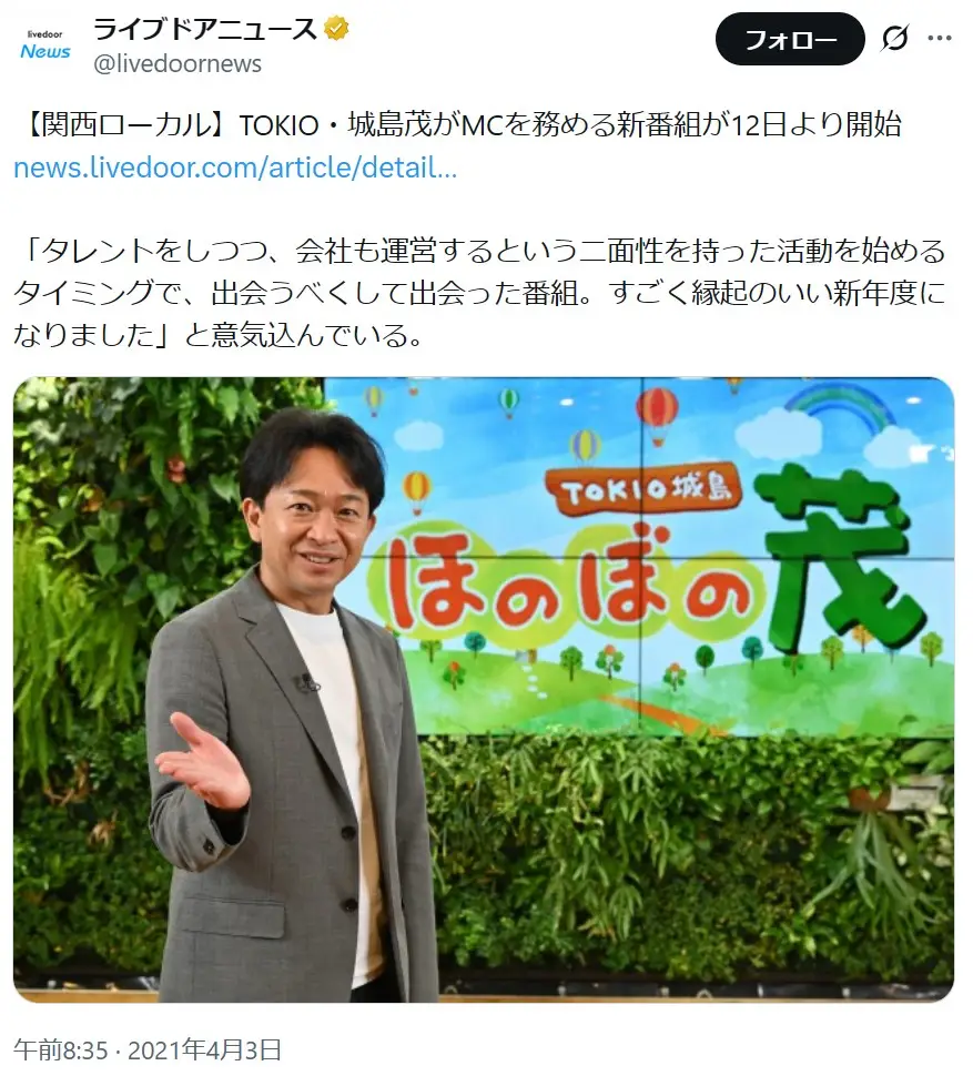 第5位：城島茂（184票）