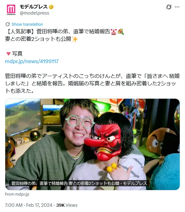 第2位:こっちのけんと(329票)