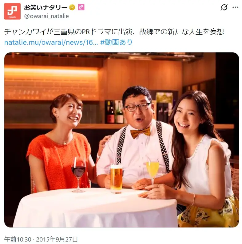 第4位：チャンカワイ（Wエンジン）（250票）