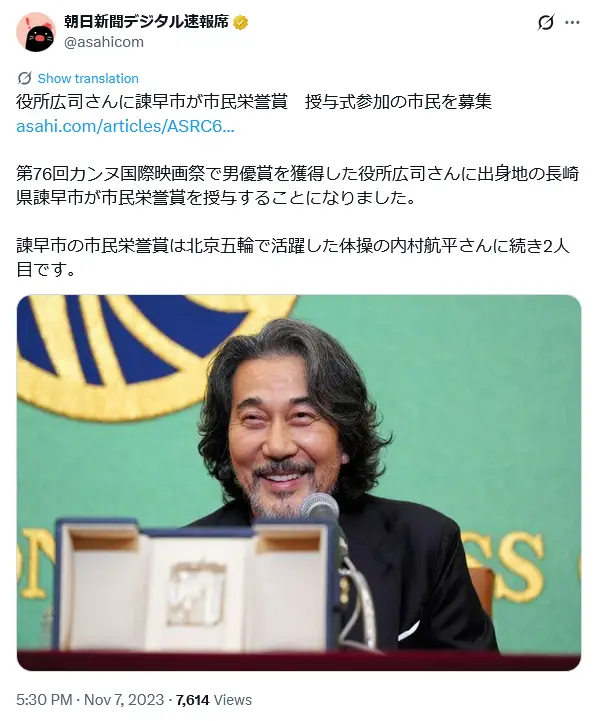 第4位：役所広司（591票）