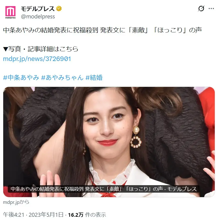 第1位:中条あやみ/夫:市原創吾(実業家)(126票)