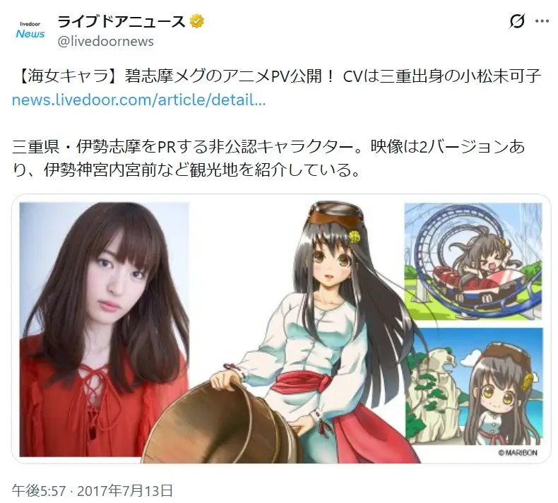 第9位：小松未可子（170票）