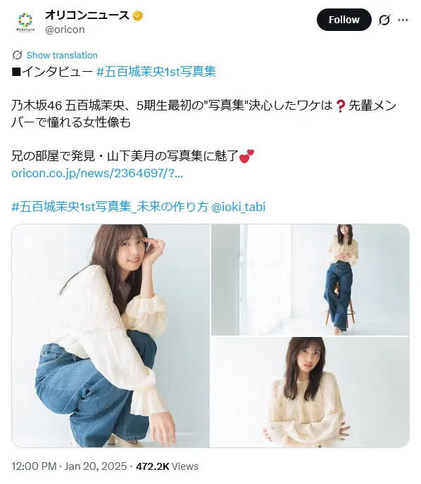 第8位：五百城茉央（5期生）（96票）