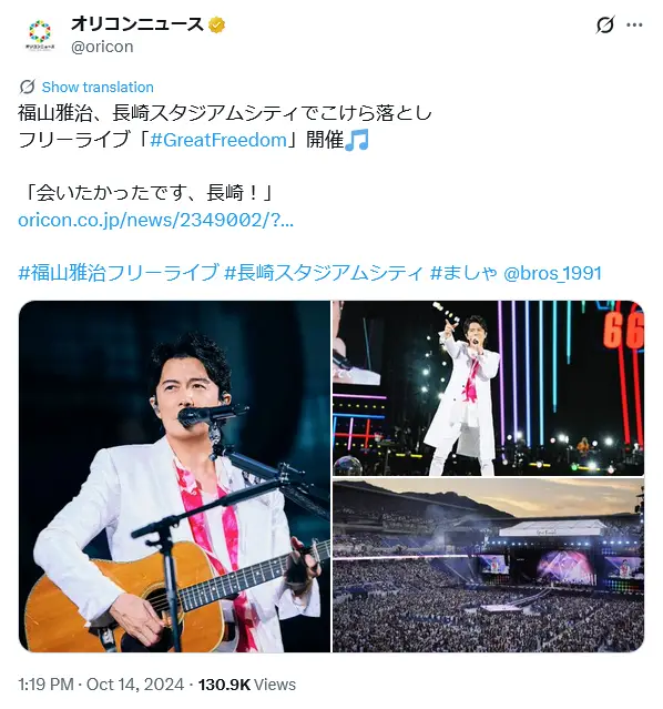 第2位：福山雅治（927票）