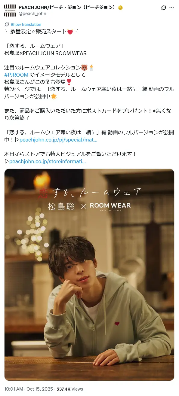 第6位:松島聡(timelesz)(126票)※同率