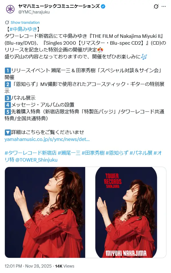 第3位：中島みゆき（206票）