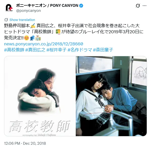 第2位：桜井幸子（157票）