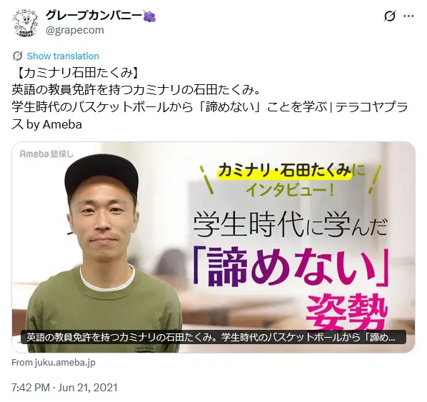 第9位：石田たくみ（カミナリ）（100票）