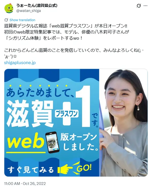 第9位：八木莉可子（139票）