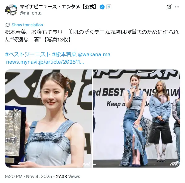 第3位：松本若菜／41歳（187票）