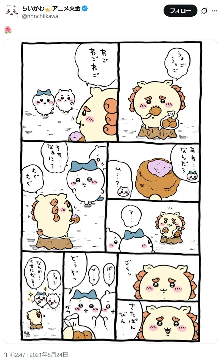 第11位：シーサー（174票）