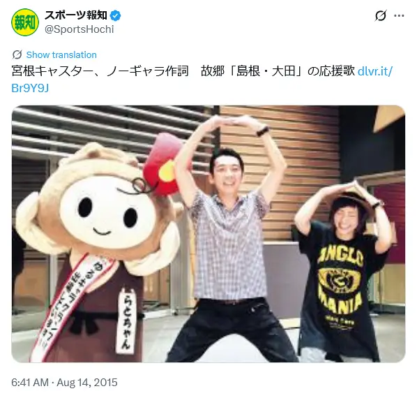 第10位：宮根誠司（233票）