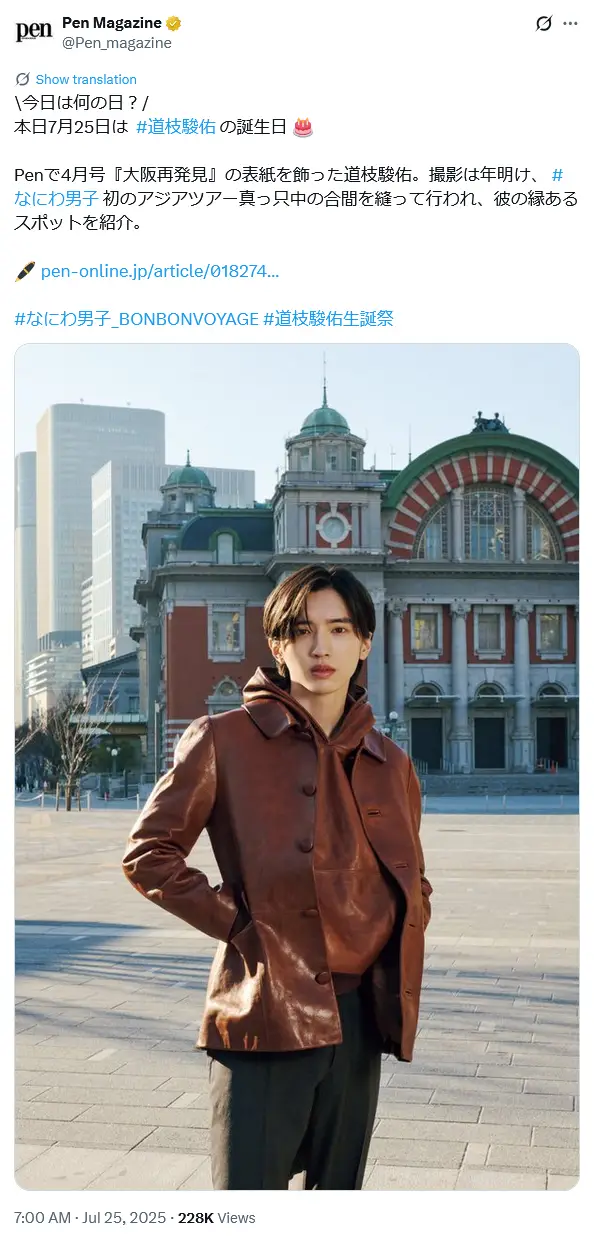 第1位:道枝駿佑(985票)