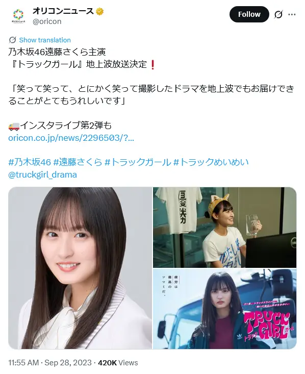 第2位：遠藤さくら（4期生）（127票）