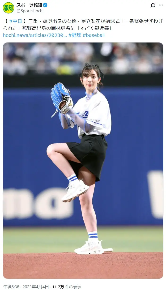 第2位：足立梨花（302票）