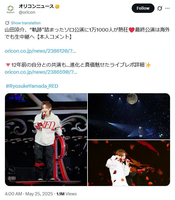 第7位：山田涼介（Hey! Say! JUMP）（81票）