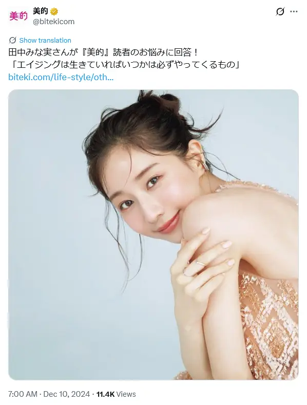 第3位：田中みな実（283票）