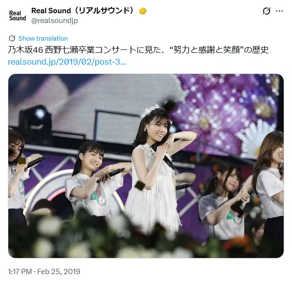 第2位：西野七瀬（2018年卒業）（176票）