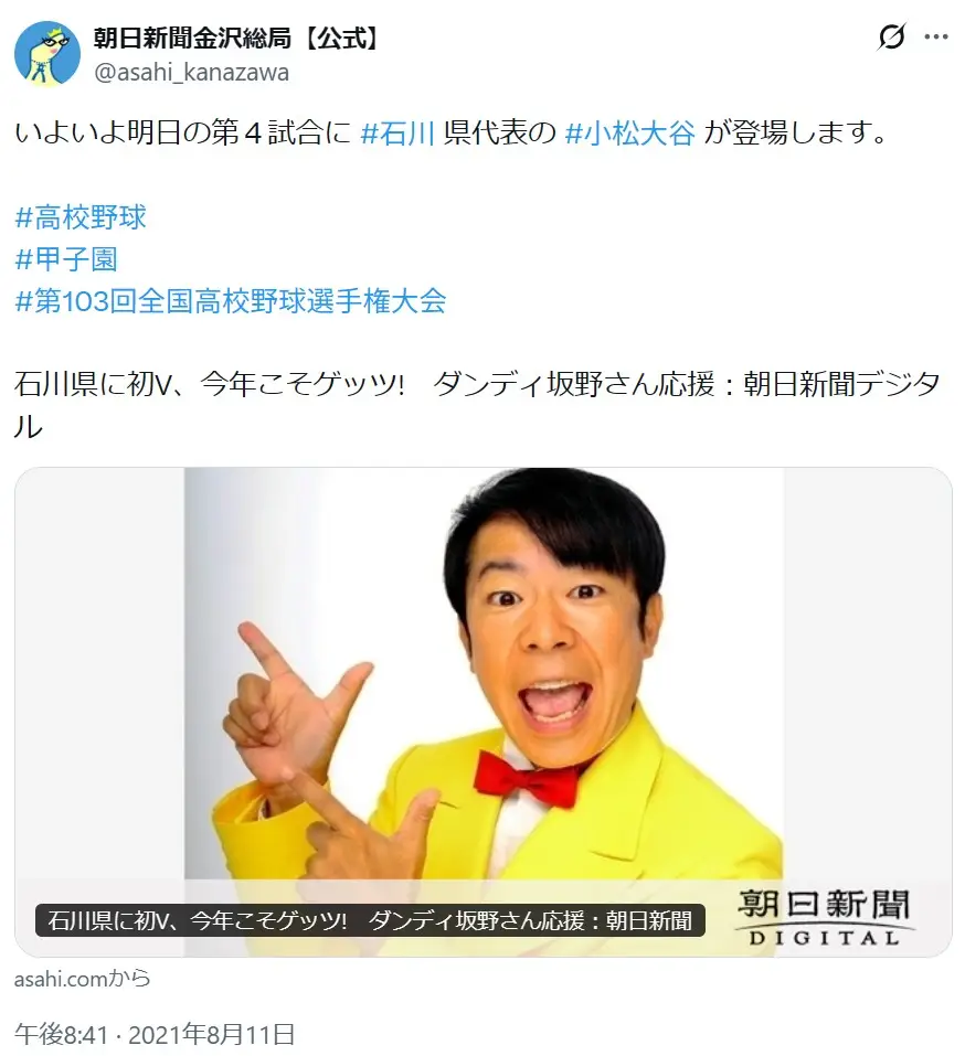 第3位:ダンディ坂野(189票)