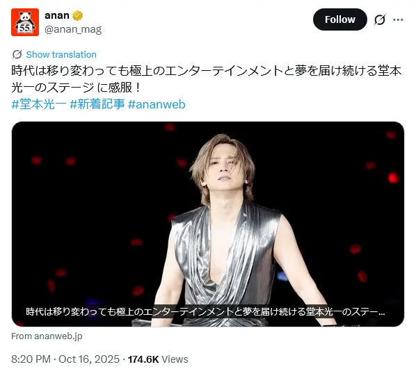 第2位:堂本光一(DOMOTO)(190票)