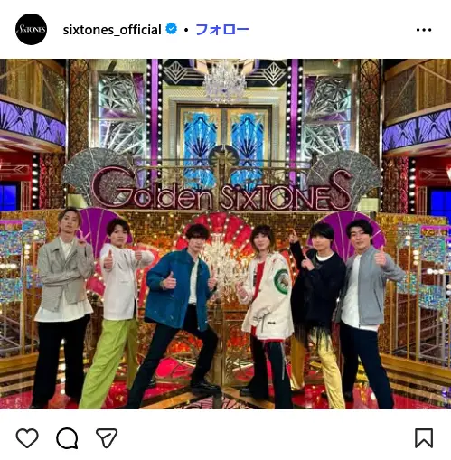 第3位：SixTONES（228票）