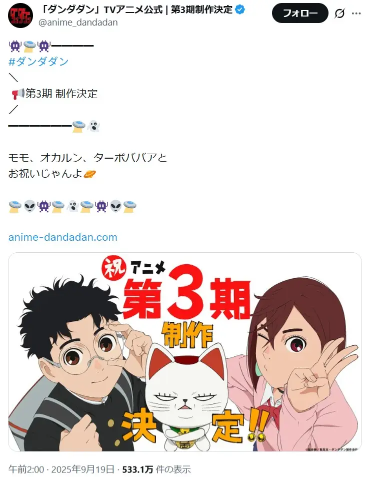 第9位：ダンダダン 第2期（36票）