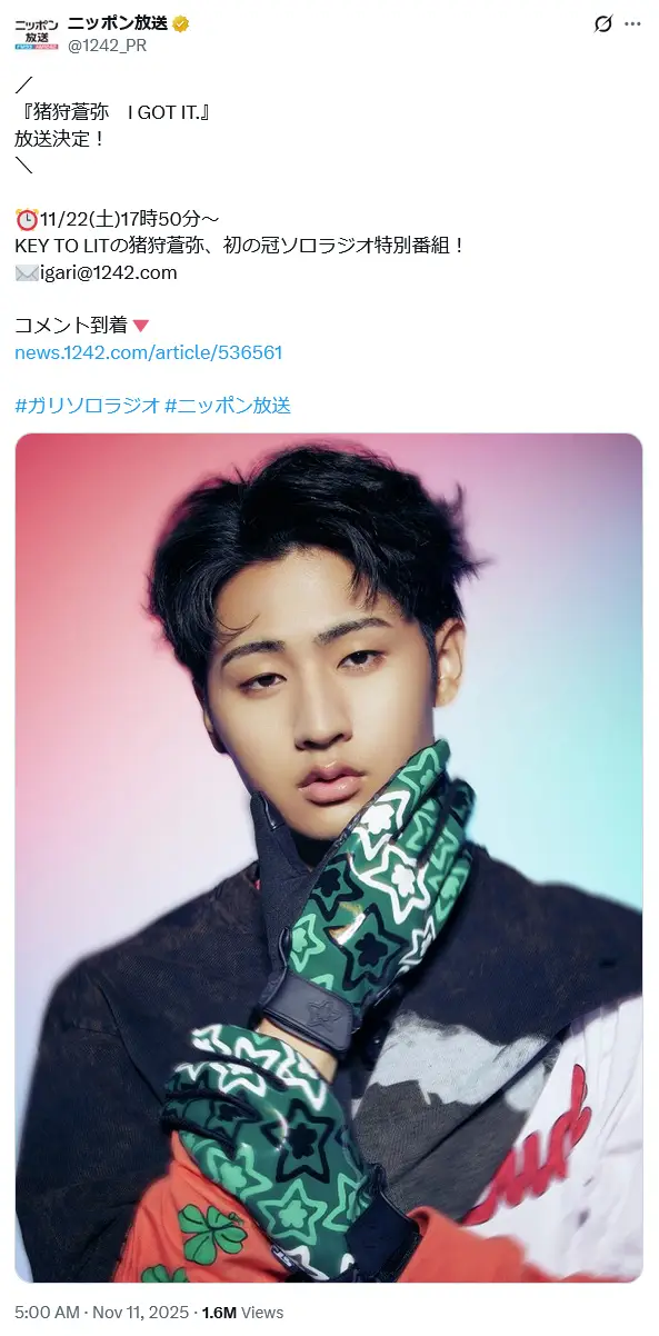 第10位：猪狩蒼弥（KEY TO LIT）（92票）