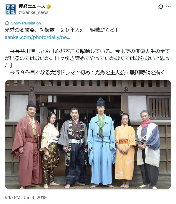 第10位:麒麟がくる(2020~2021年)(137票)