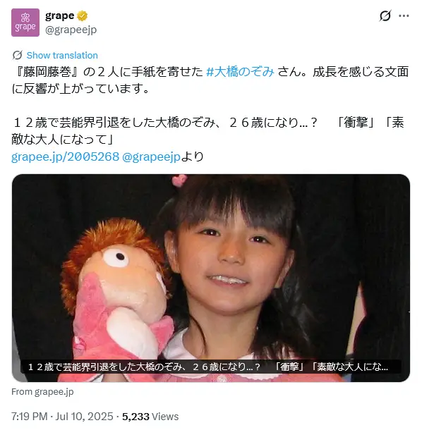 第5位：大橋のぞみ（105票）